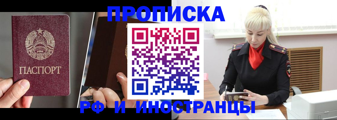 временная регистрация в Белоярске