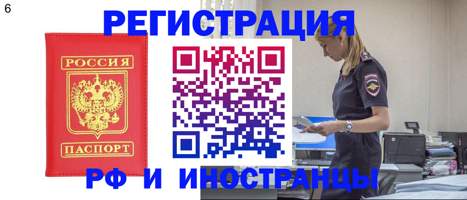 временная регистрация в квартире в Белоярске