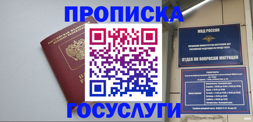 временная регистрация надежно в Белоярске