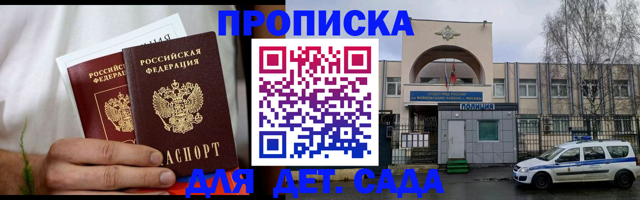 временная регистрация для всех в Белоярске