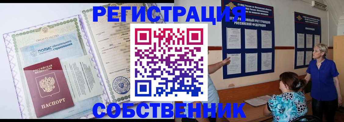 миграционный учет в Белоярске