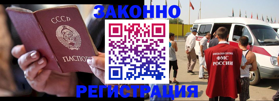прописка от собственника в Белоярске