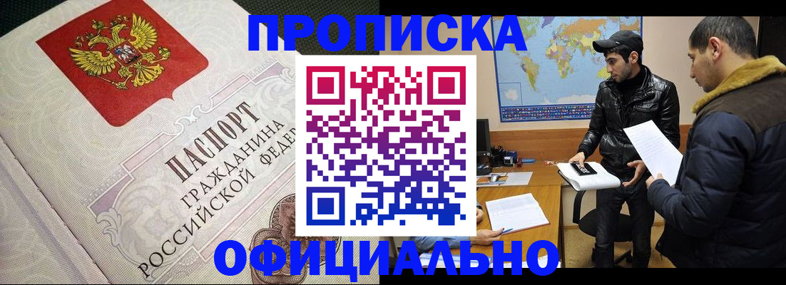 временная регистрация собственник в Белоярске